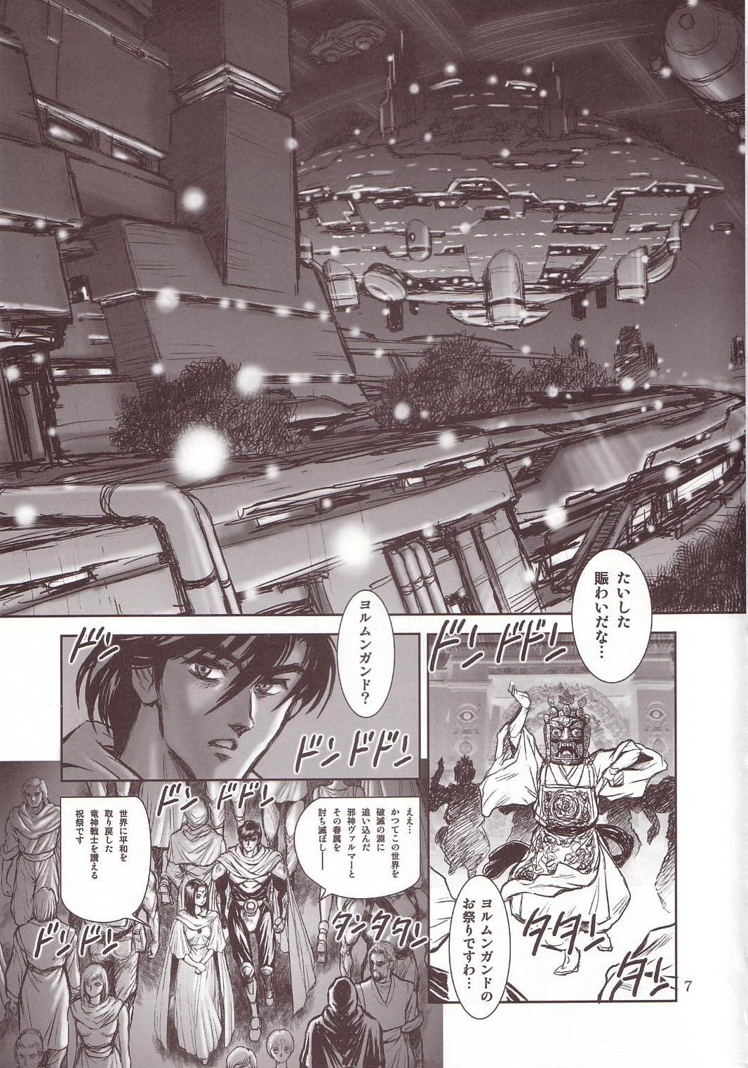 【WILDDUCK】奴奴戦士マヤ暗闘編Vol。 1