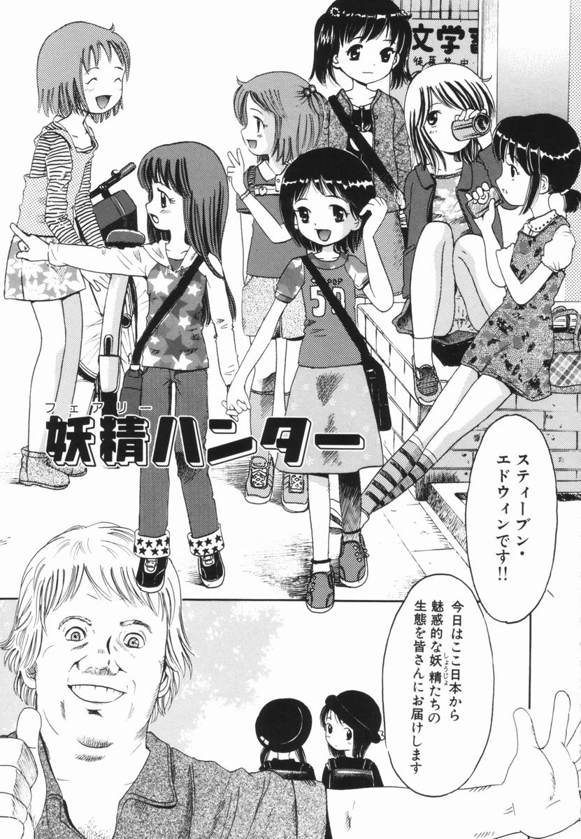 [おがわ甘藍] 禁断の林檎