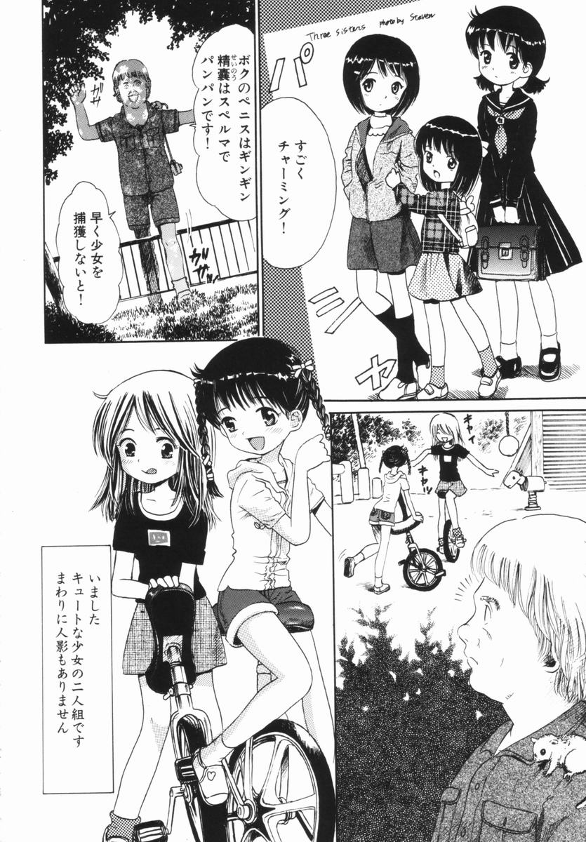 [おがわ甘藍] 禁断の林檎