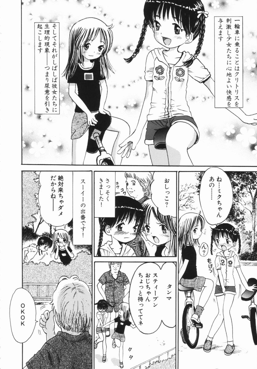 [おがわ甘藍] 禁断の林檎