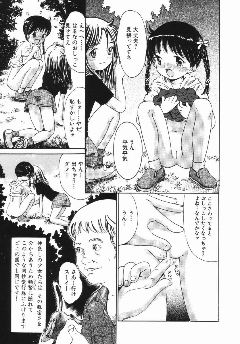 [おがわ甘藍] 禁断の林檎