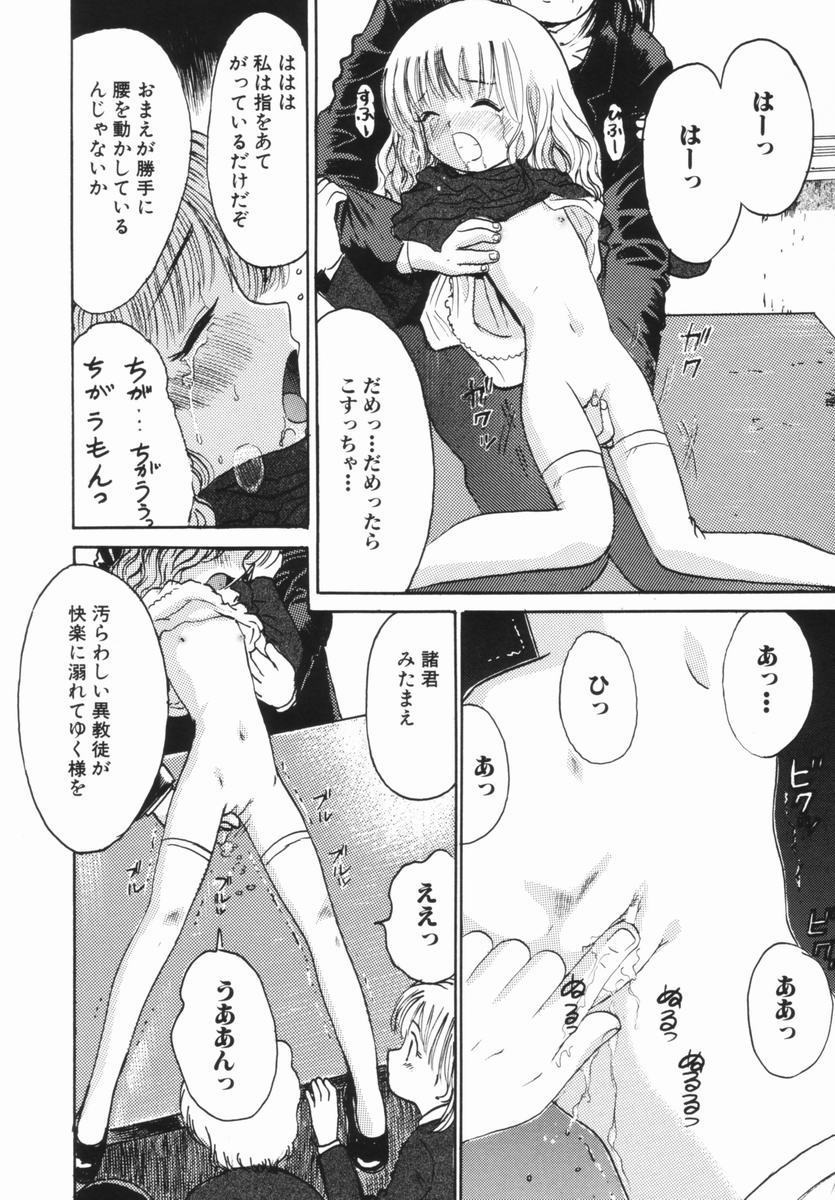 [おがわ甘藍] 禁断の林檎