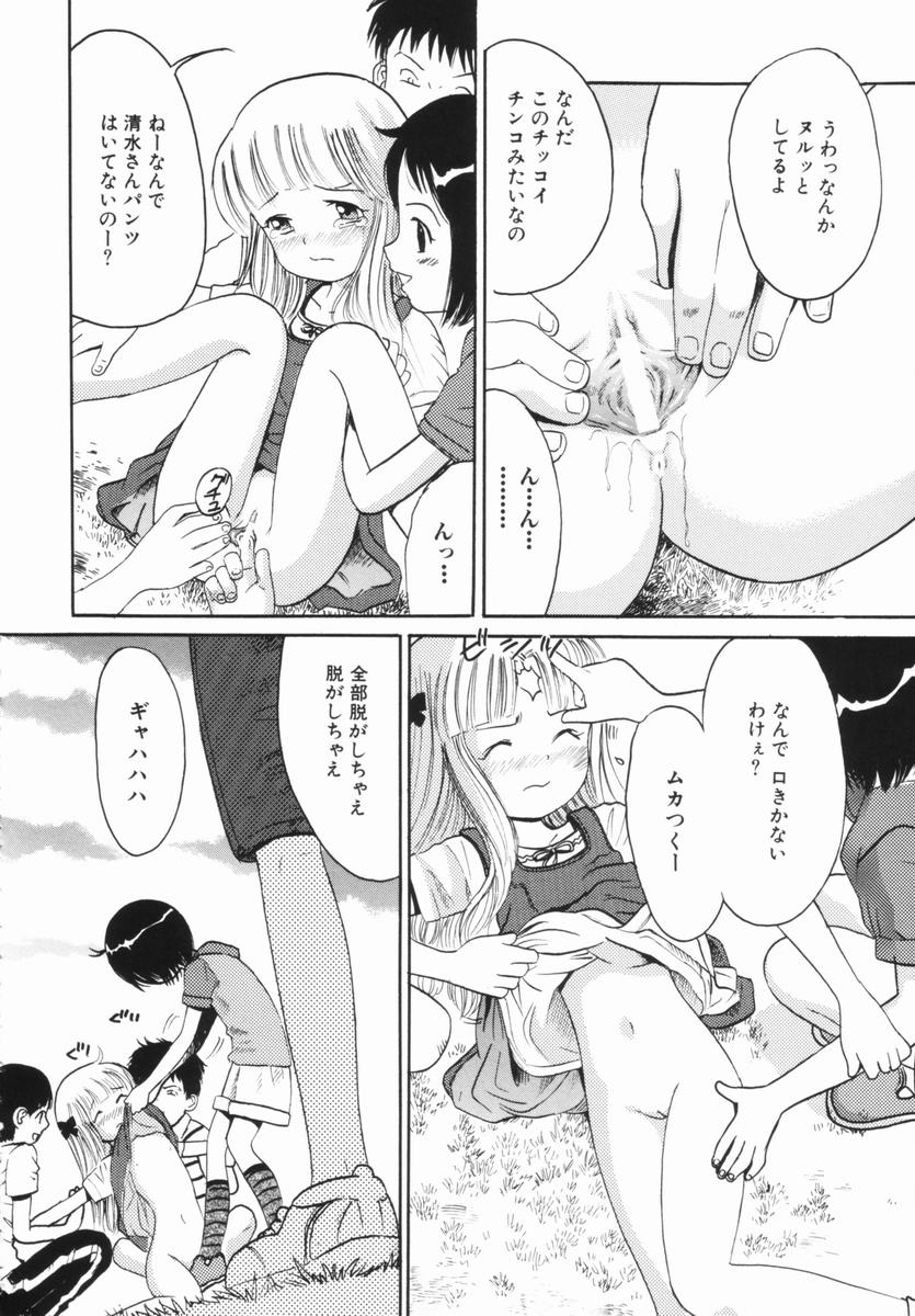 [おがわ甘藍] 禁断の林檎