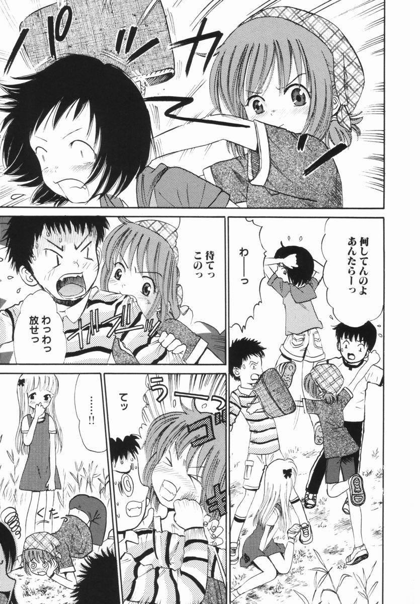 [おがわ甘藍] 禁断の林檎