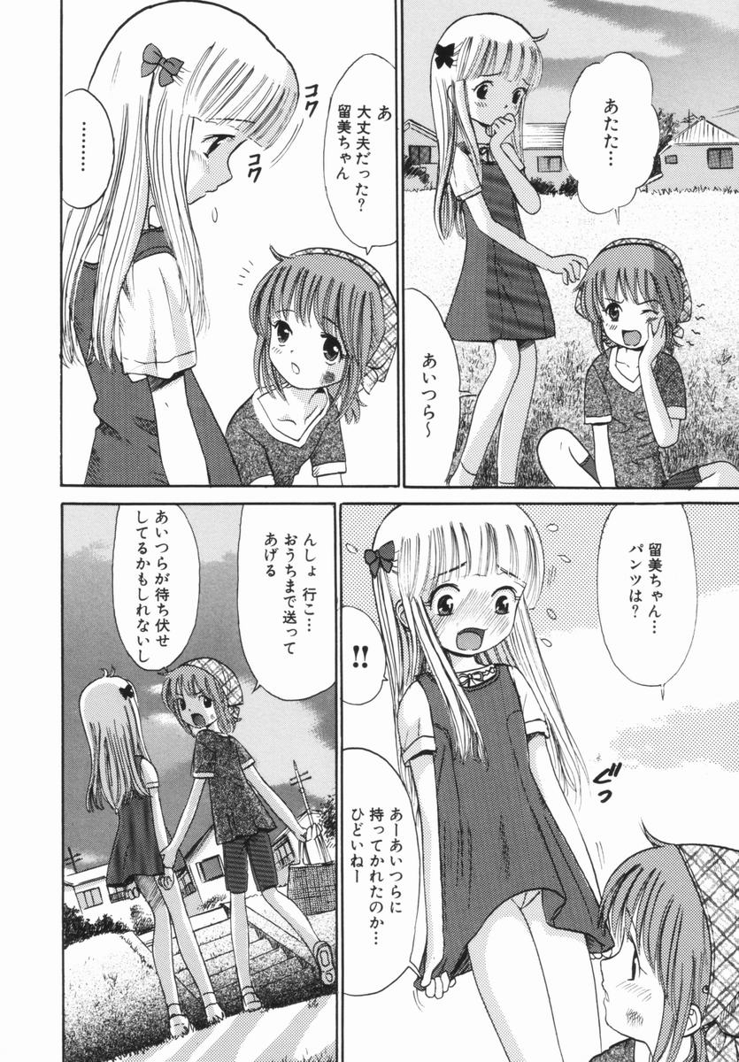 [おがわ甘藍] 禁断の林檎