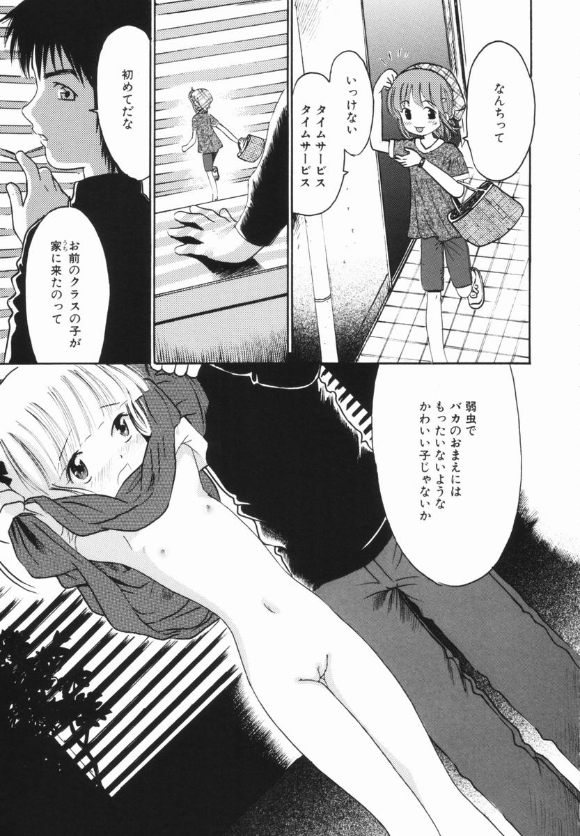 [おがわ甘藍] 禁断の林檎