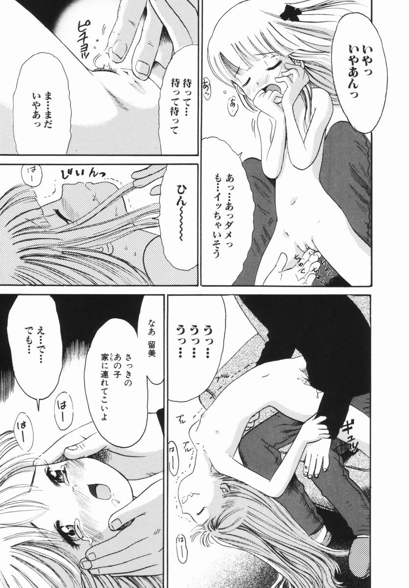 [おがわ甘藍] 禁断の林檎