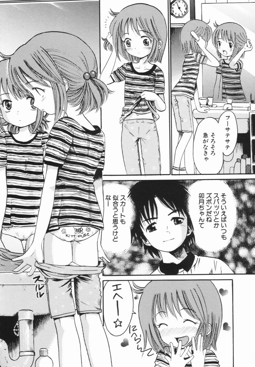 [おがわ甘藍] 禁断の林檎