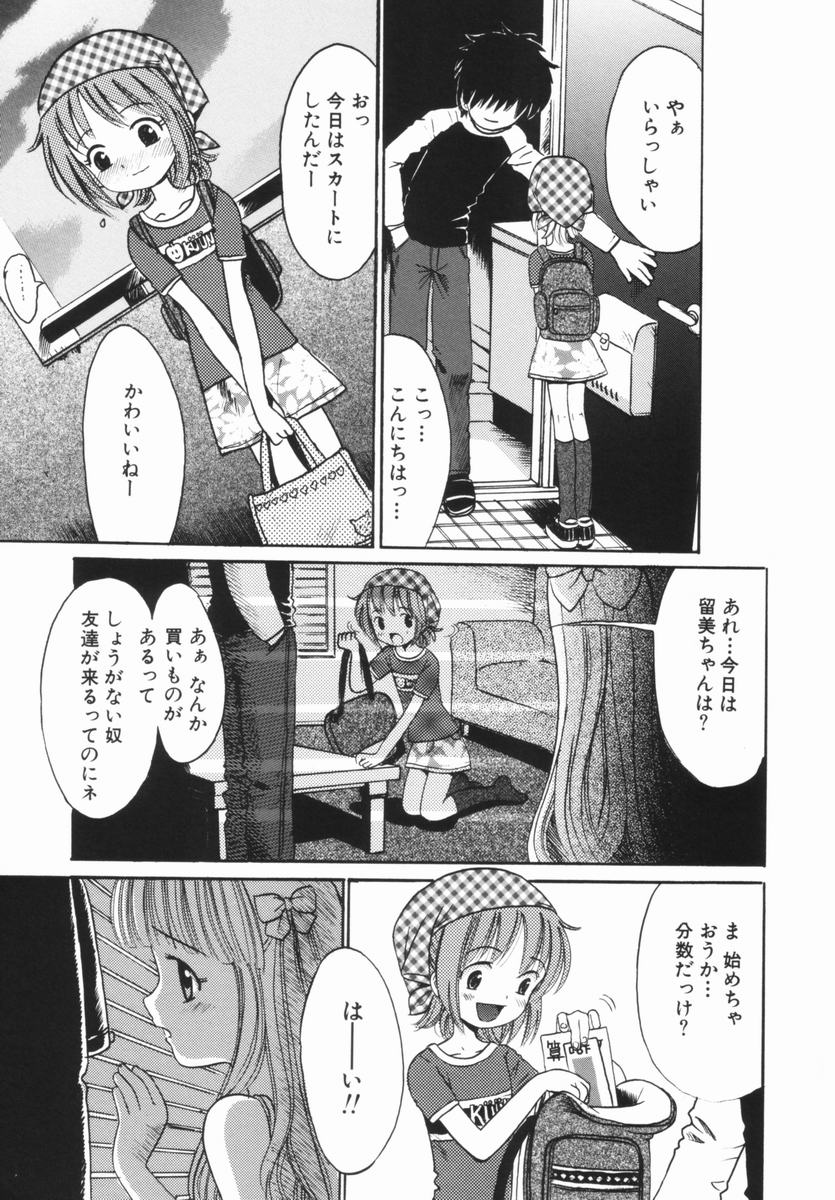 [おがわ甘藍] 禁断の林檎
