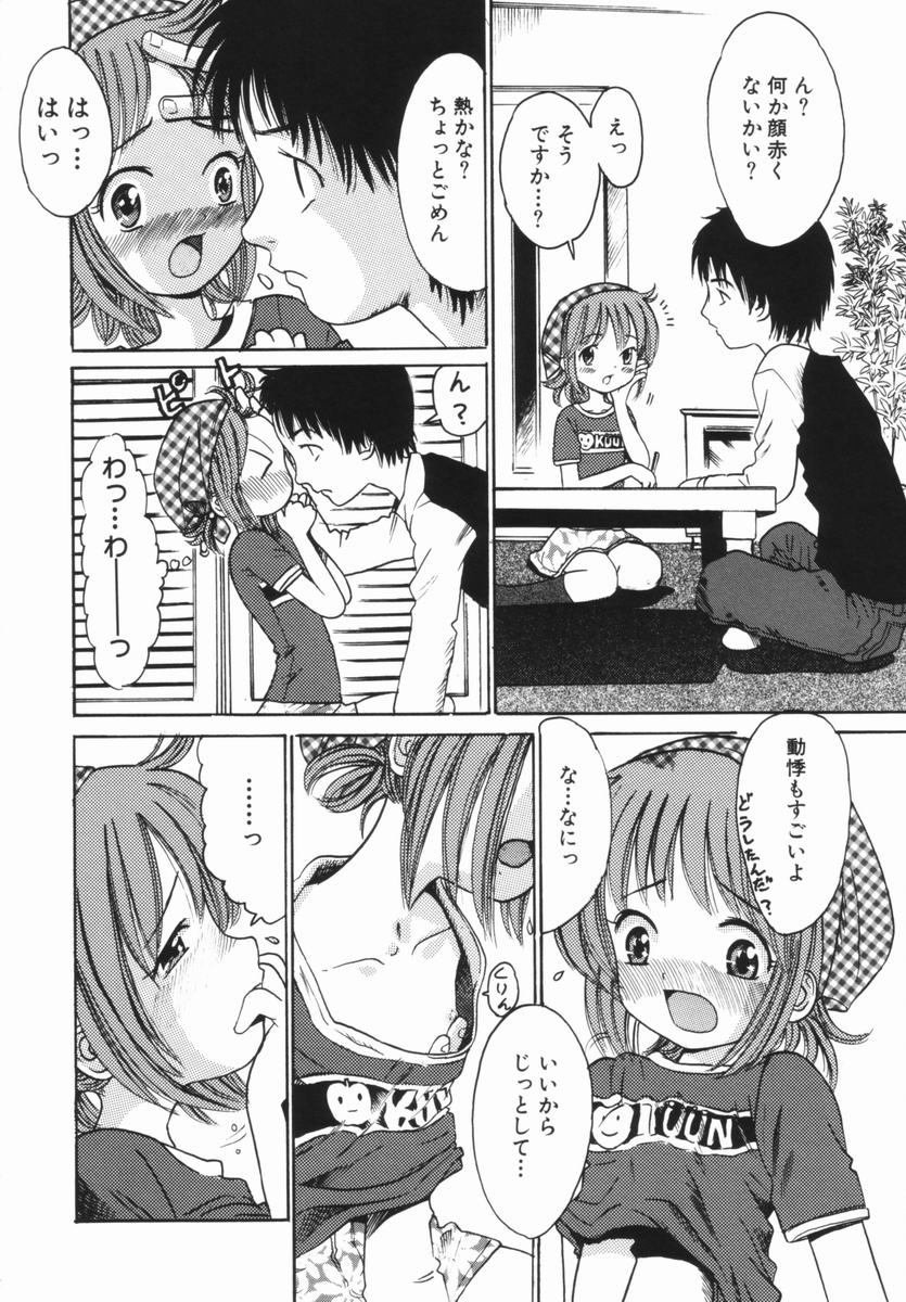 [おがわ甘藍] 禁断の林檎
