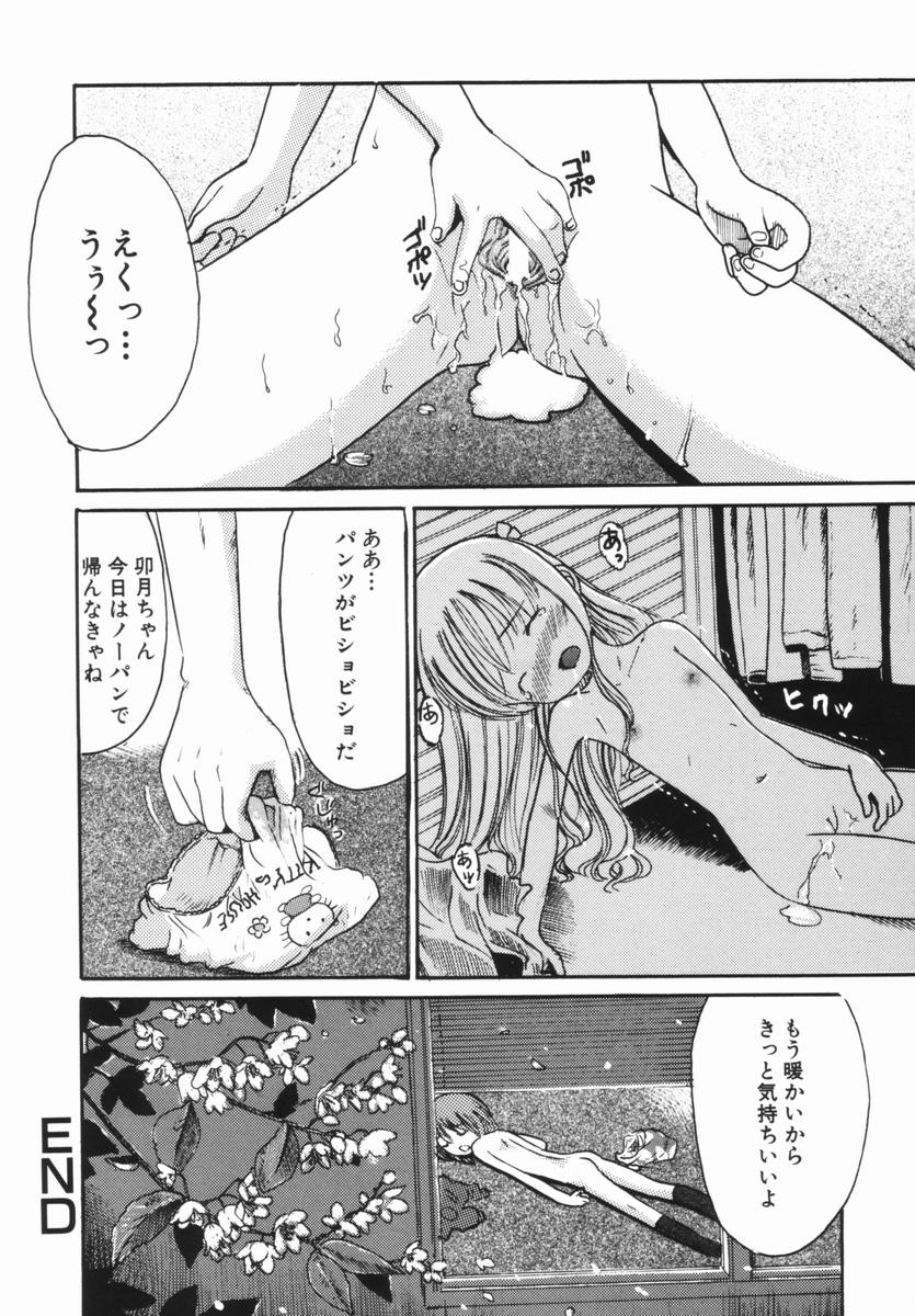 [おがわ甘藍] 禁断の林檎