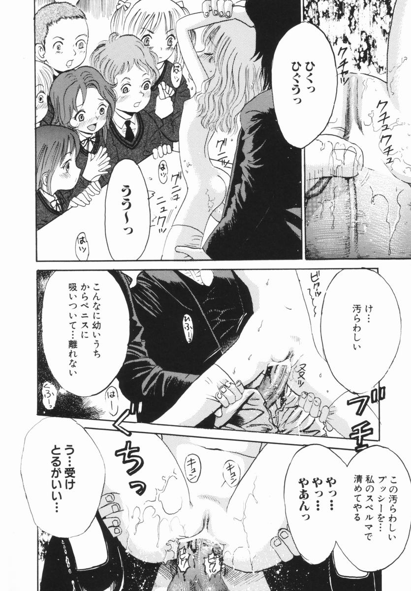 [おがわ甘藍] 禁断の林檎