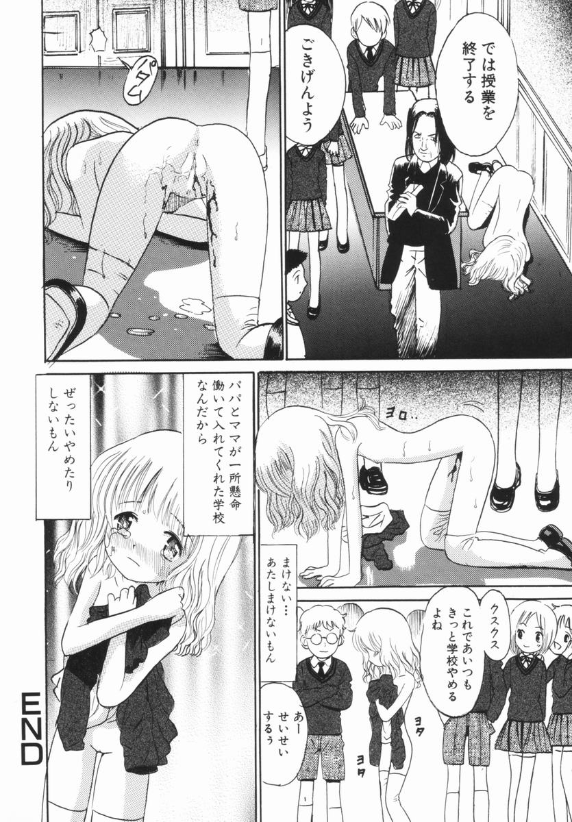 [おがわ甘藍] 禁断の林檎