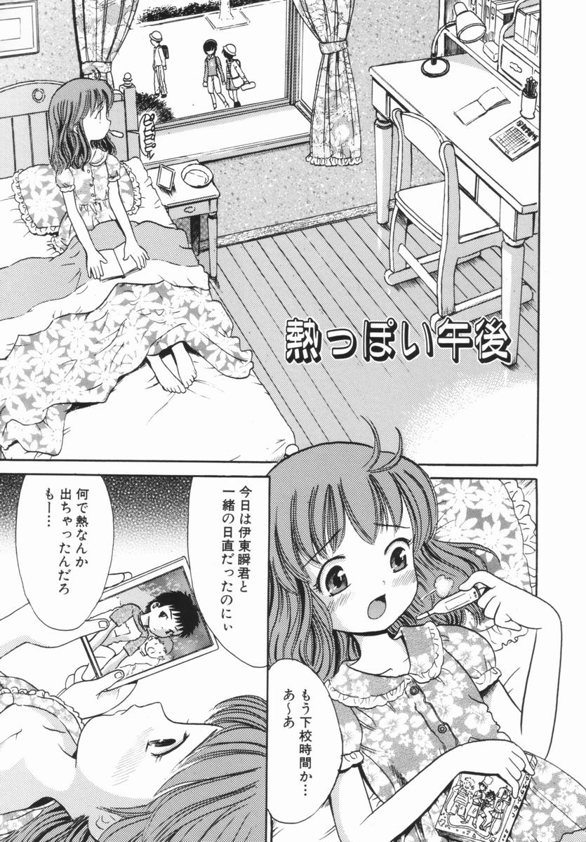 [おがわ甘藍] 禁断の林檎