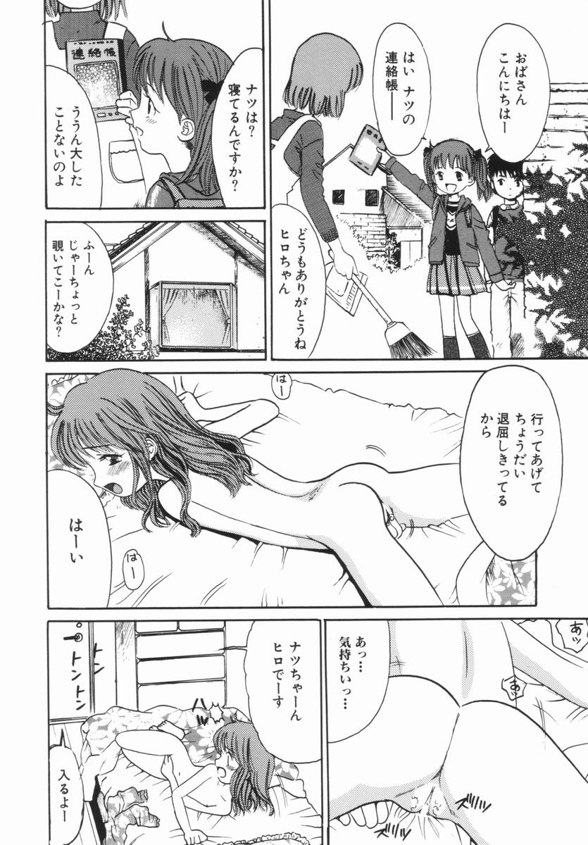 [おがわ甘藍] 禁断の林檎