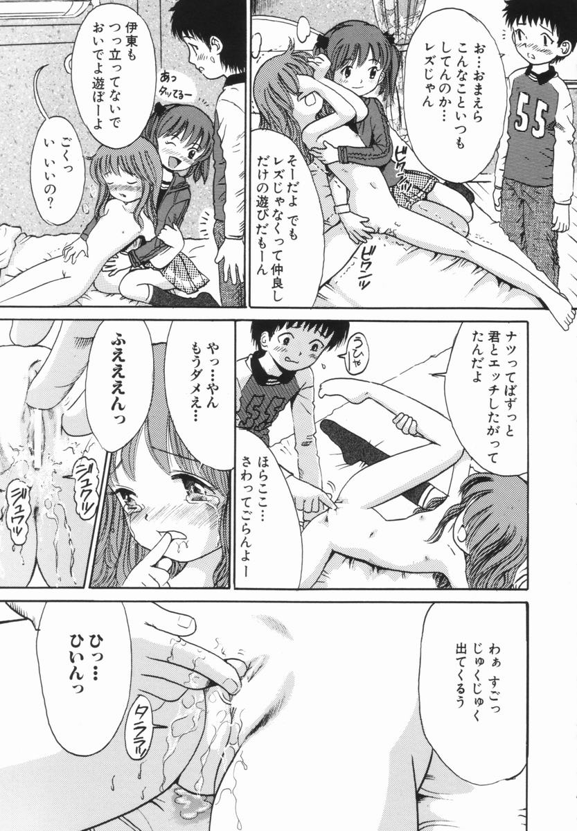 [おがわ甘藍] 禁断の林檎