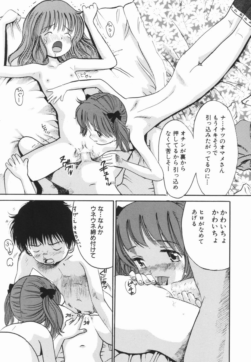 [おがわ甘藍] 禁断の林檎