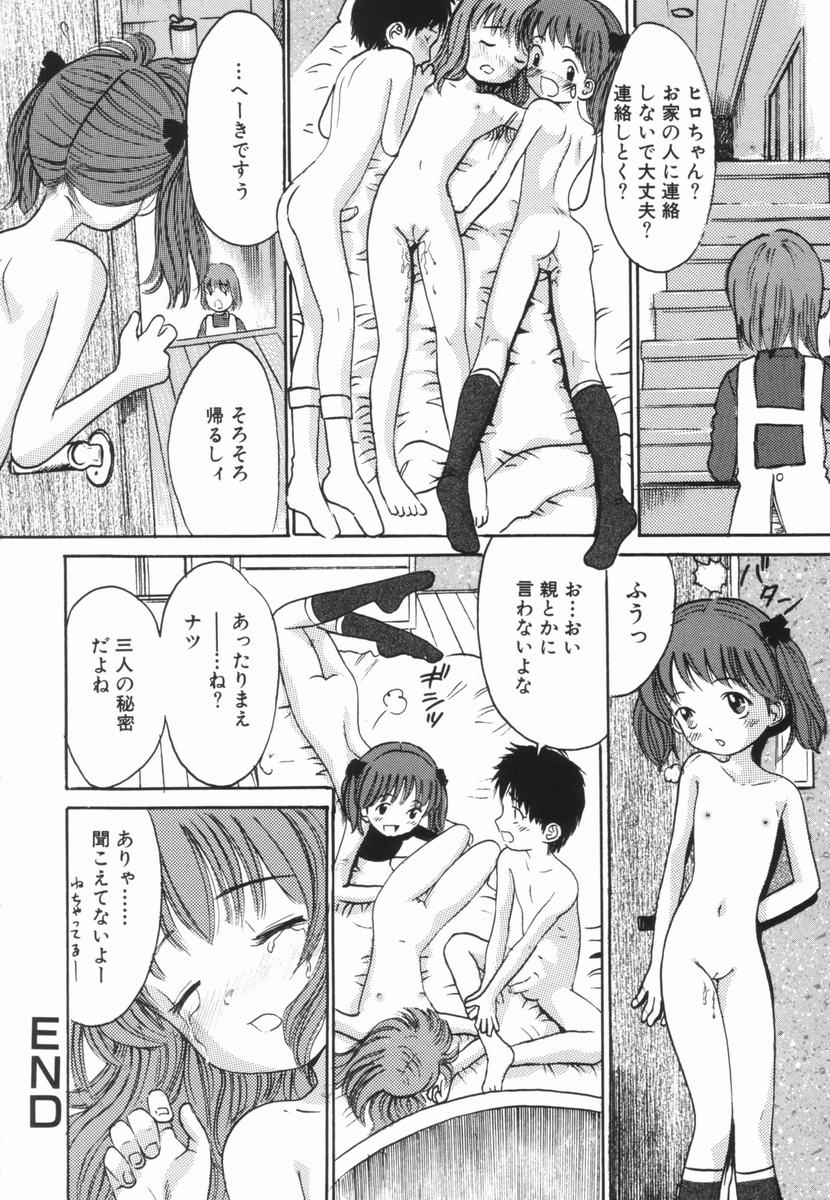 [おがわ甘藍] 禁断の林檎