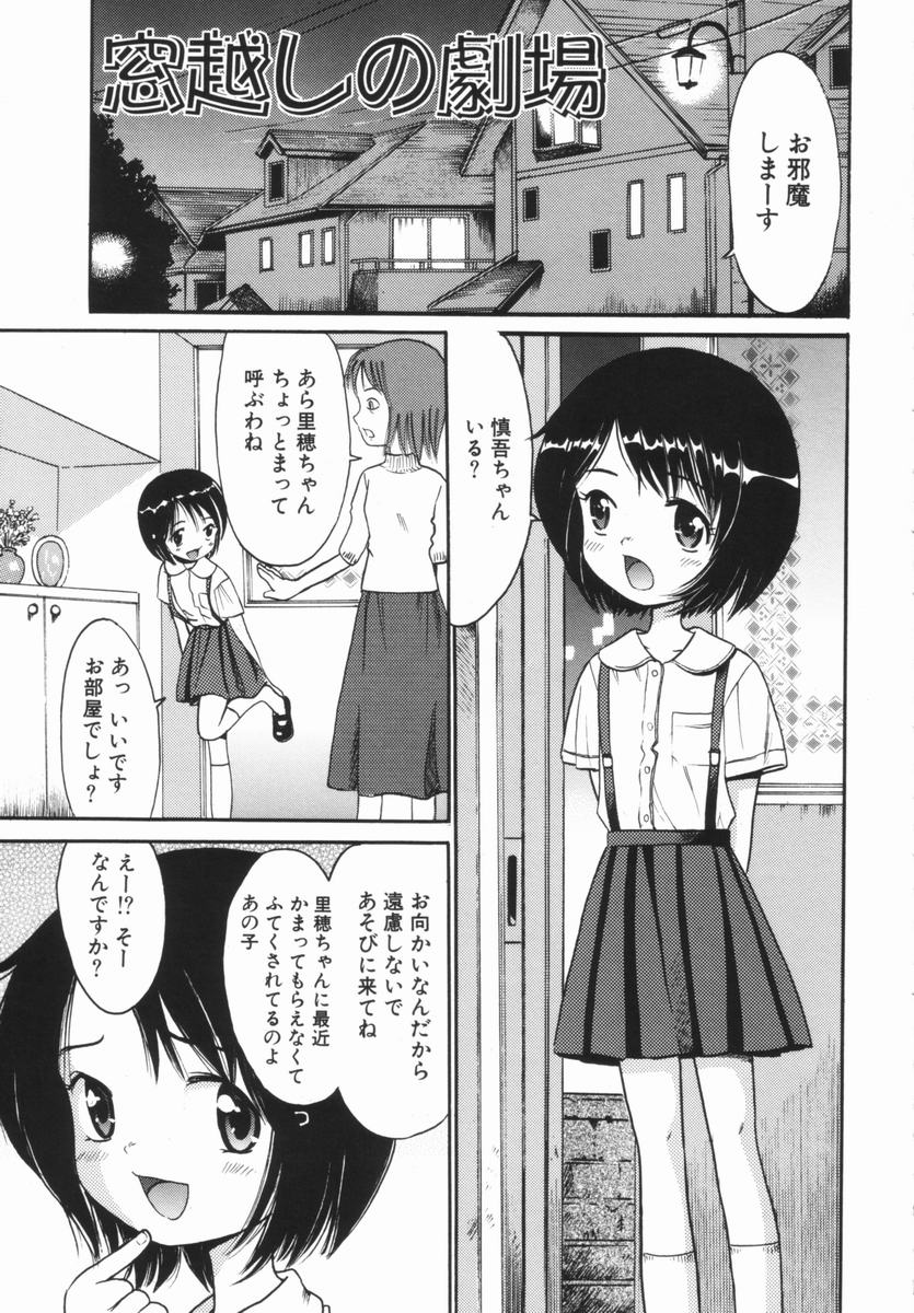 [おがわ甘藍] 禁断の林檎