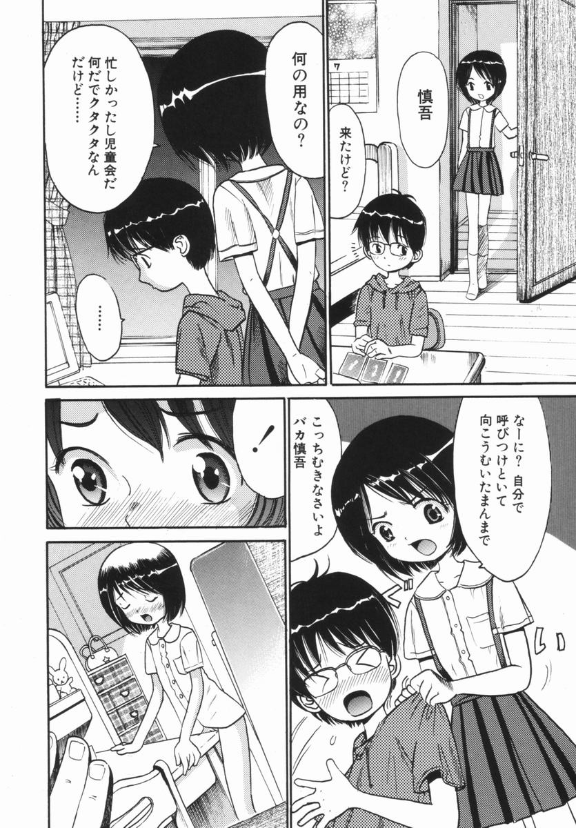 [おがわ甘藍] 禁断の林檎