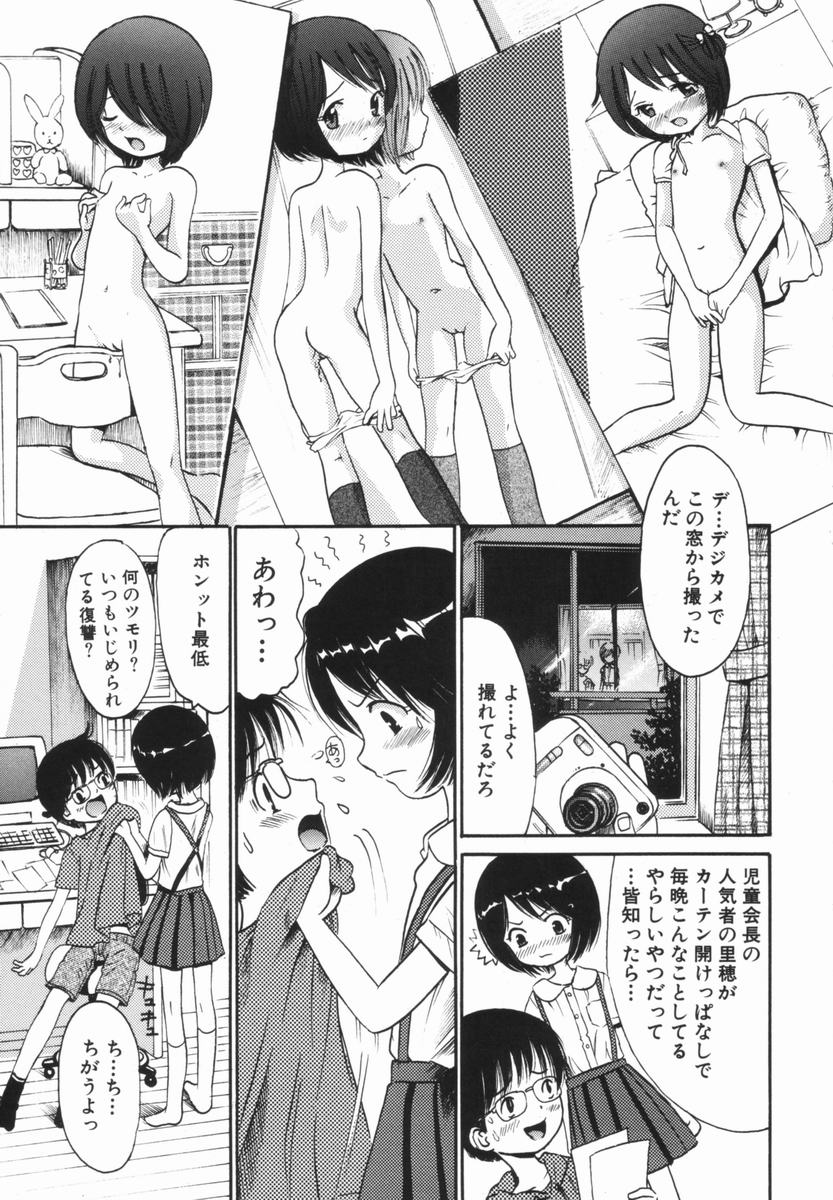 [おがわ甘藍] 禁断の林檎