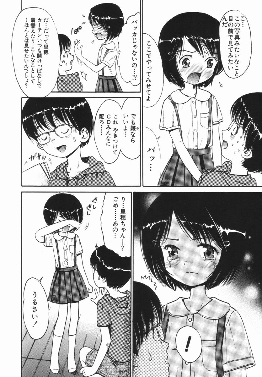 [おがわ甘藍] 禁断の林檎