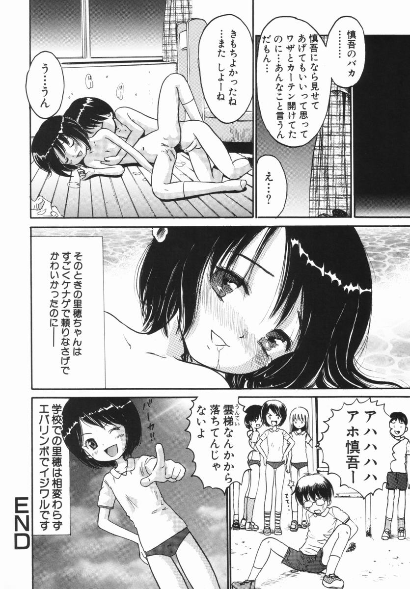 [おがわ甘藍] 禁断の林檎