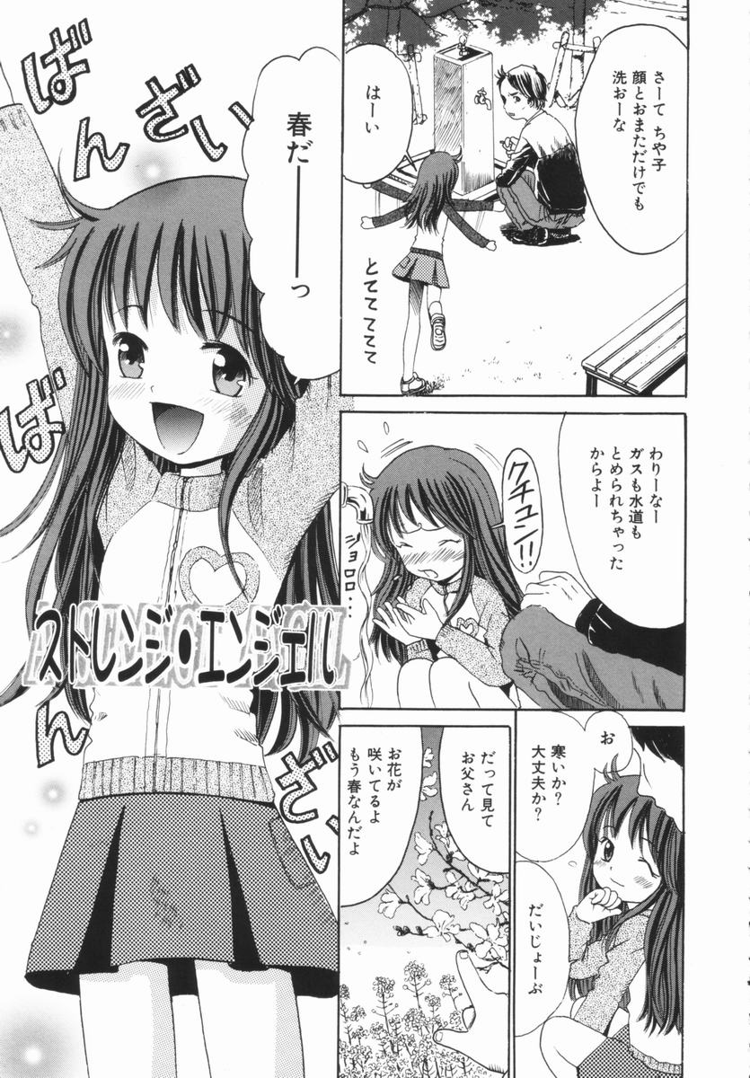 [おがわ甘藍] 禁断の林檎