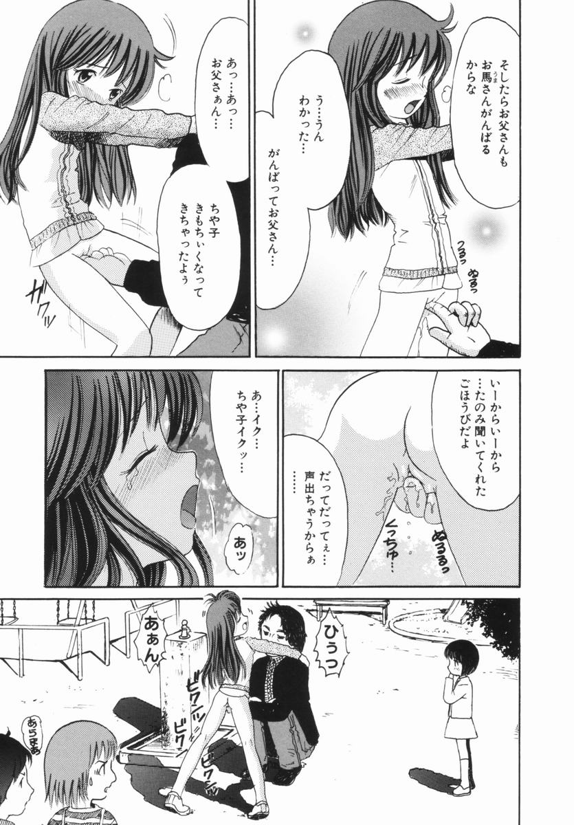 [おがわ甘藍] 禁断の林檎