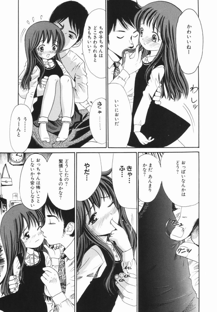 [おがわ甘藍] 禁断の林檎
