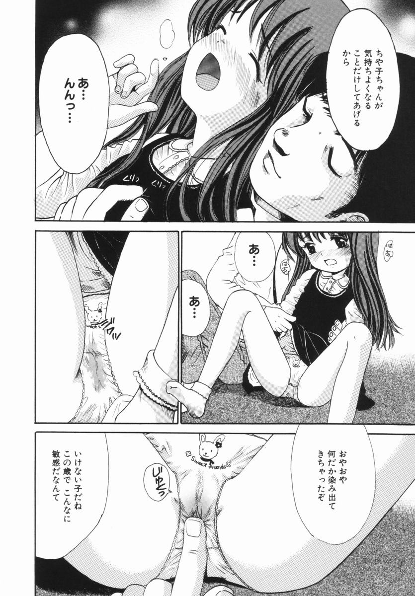 [おがわ甘藍] 禁断の林檎