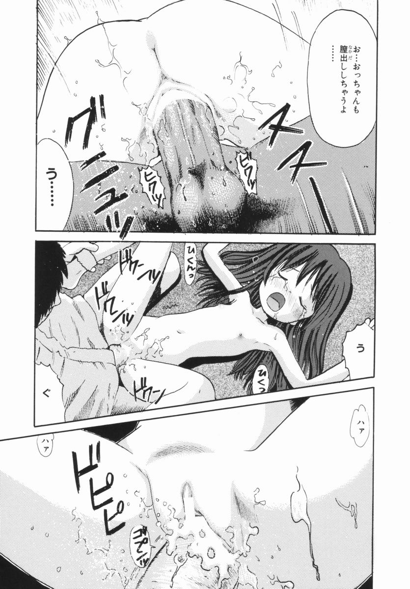 [おがわ甘藍] 禁断の林檎