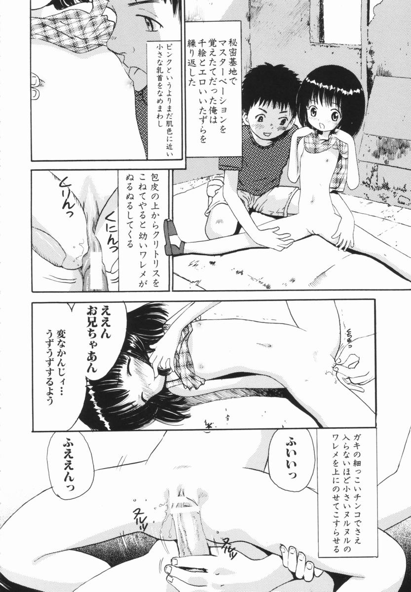 [おがわ甘藍] 禁断の林檎