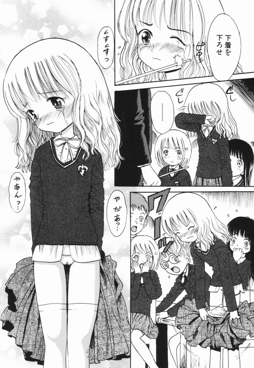 [おがわ甘藍] 禁断の林檎