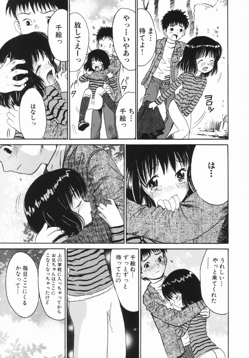 [おがわ甘藍] 禁断の林檎