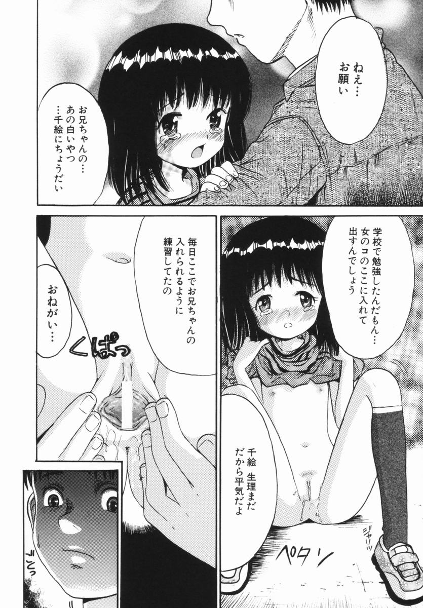 [おがわ甘藍] 禁断の林檎