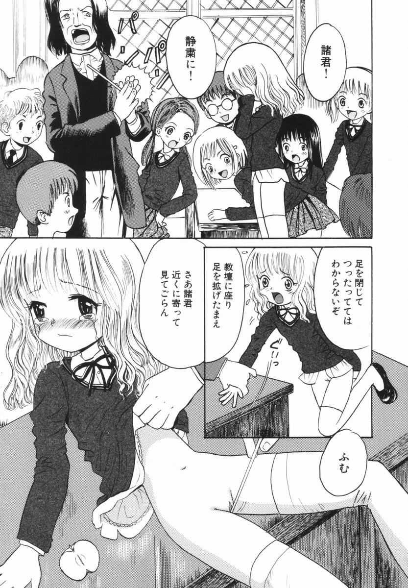[おがわ甘藍] 禁断の林檎