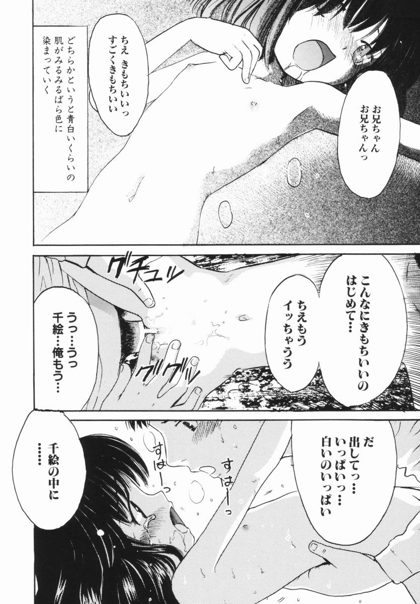 [おがわ甘藍] 禁断の林檎