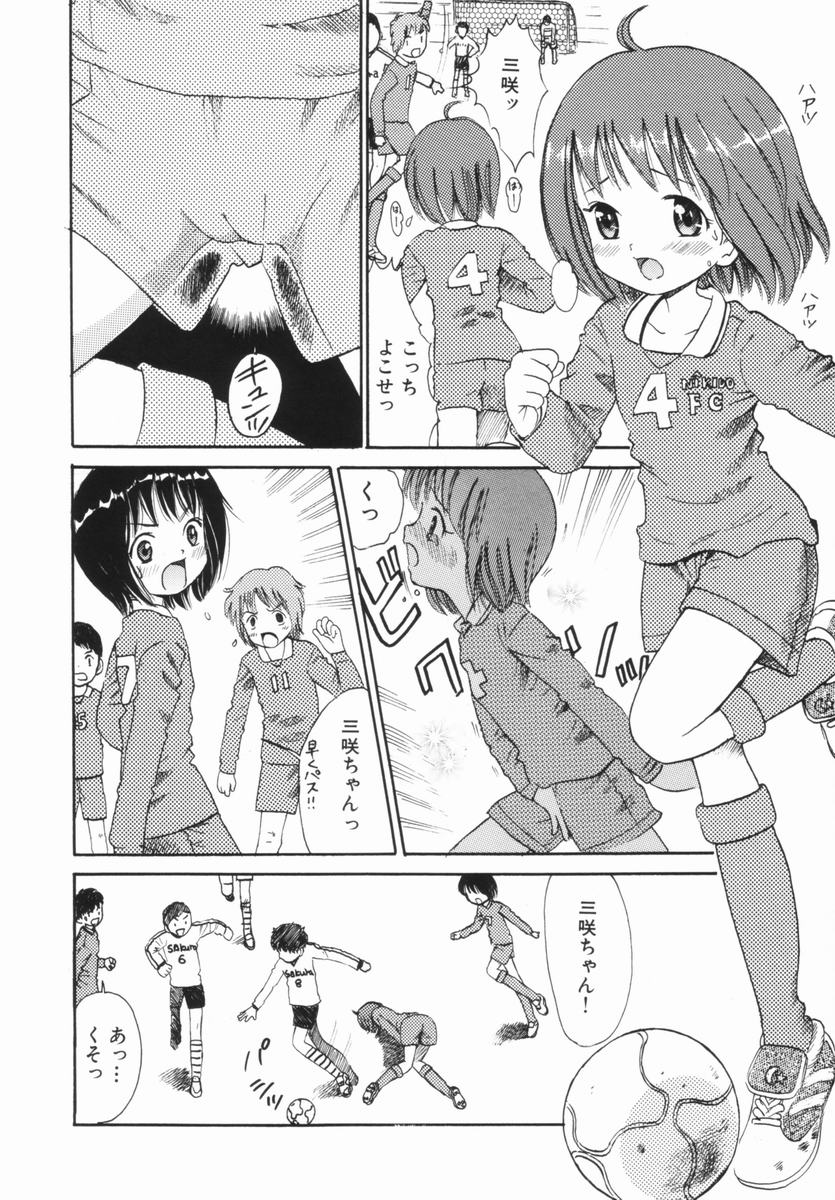 [おがわ甘藍] 禁断の林檎