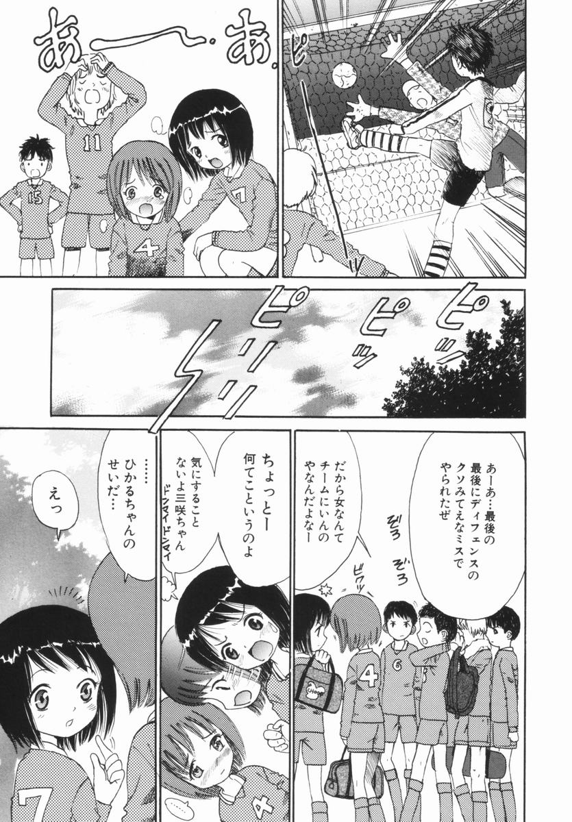 [おがわ甘藍] 禁断の林檎
