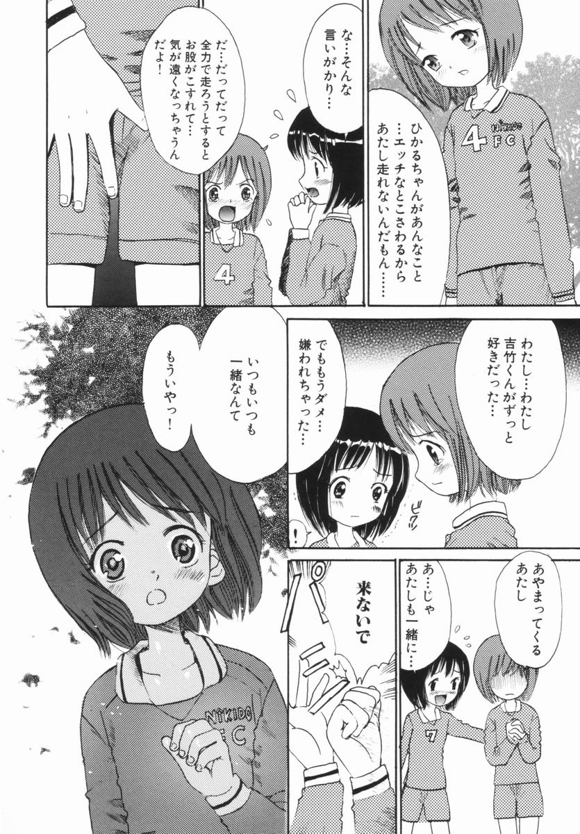 [おがわ甘藍] 禁断の林檎