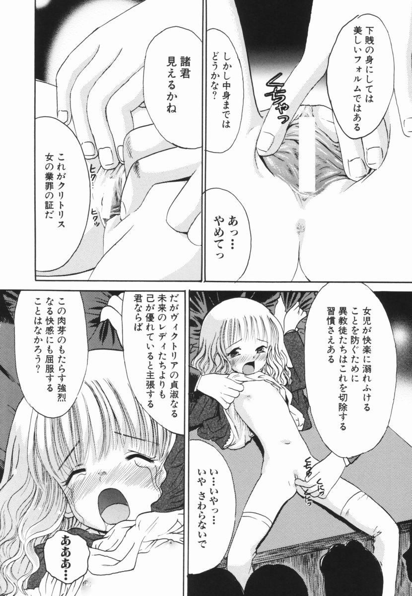 [おがわ甘藍] 禁断の林檎