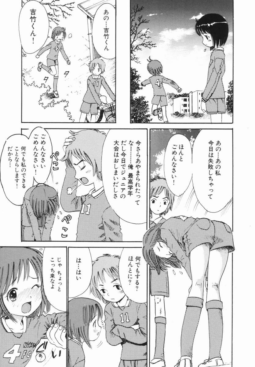 [おがわ甘藍] 禁断の林檎