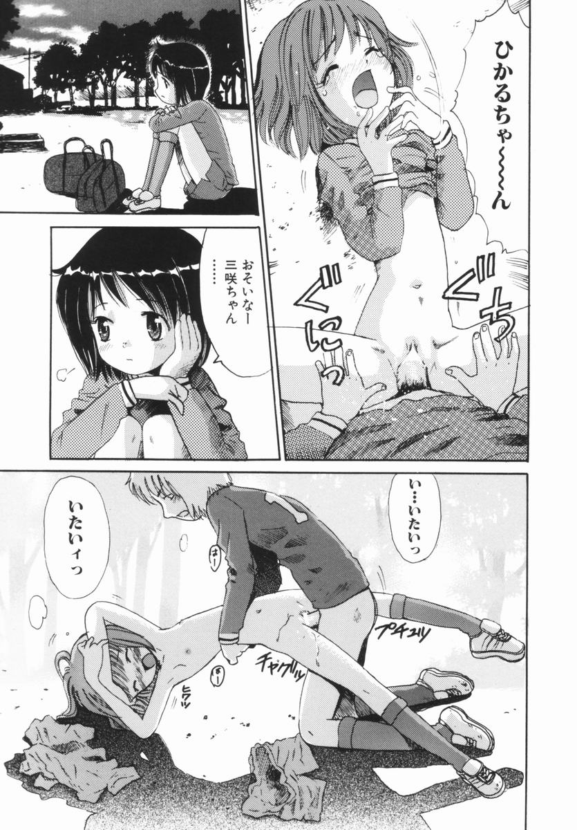 [おがわ甘藍] 禁断の林檎