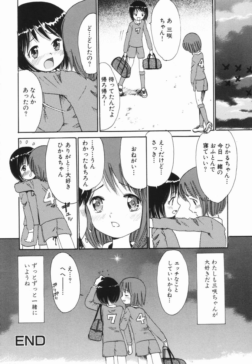 [おがわ甘藍] 禁断の林檎