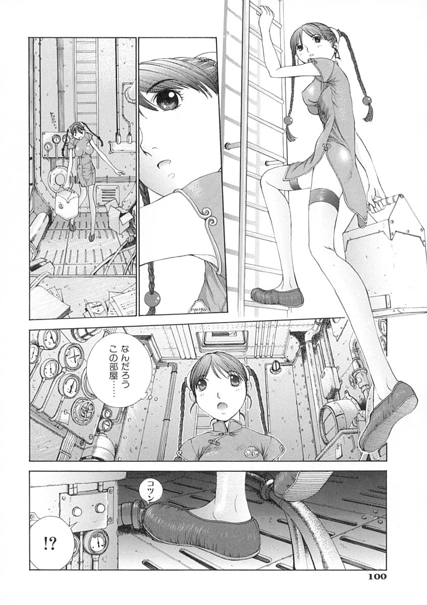[はらざきたくま] 馴花