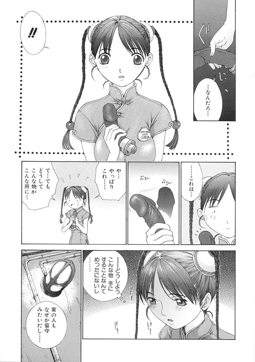 [はらざきたくま] 馴花
