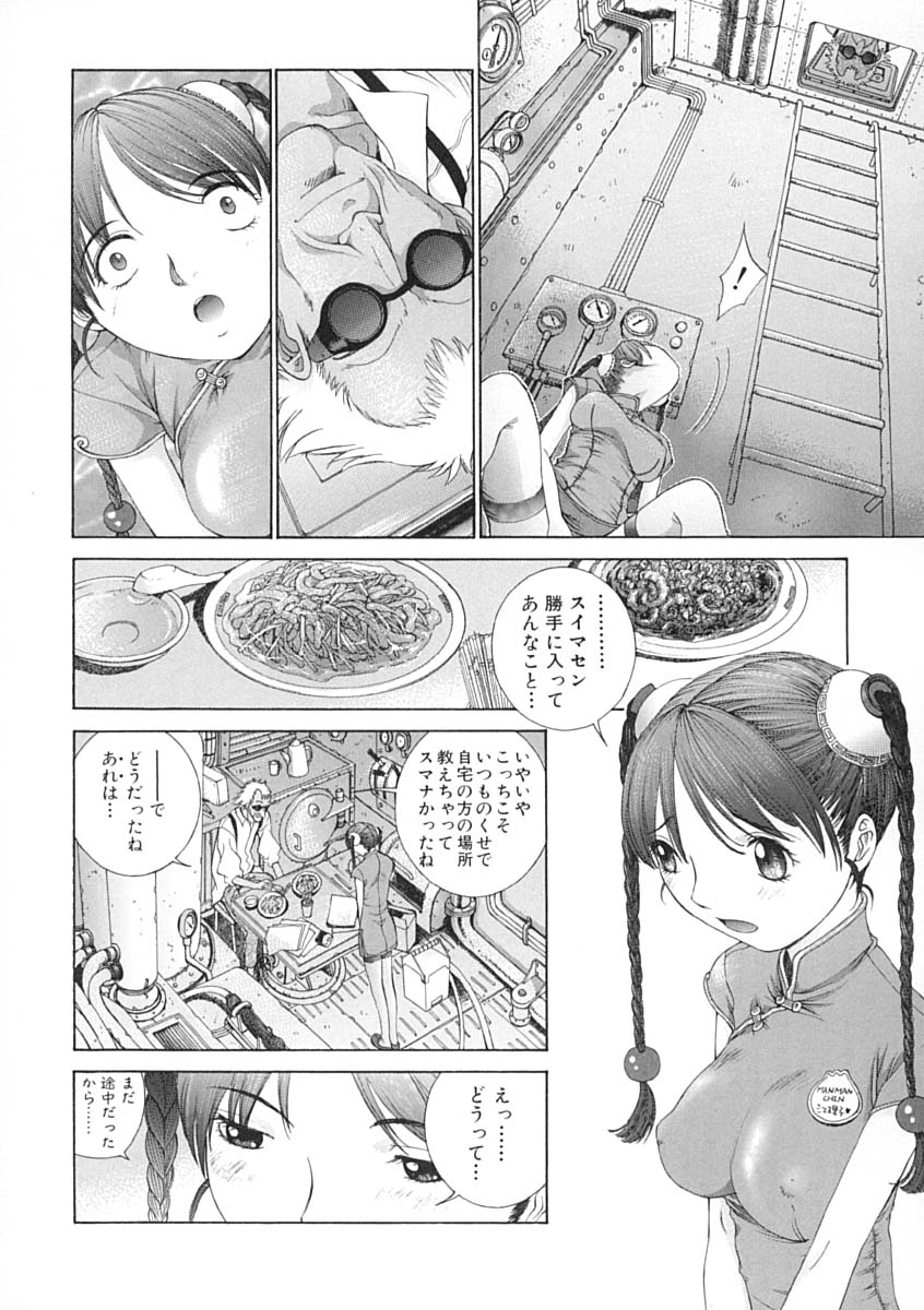 [はらざきたくま] 馴花
