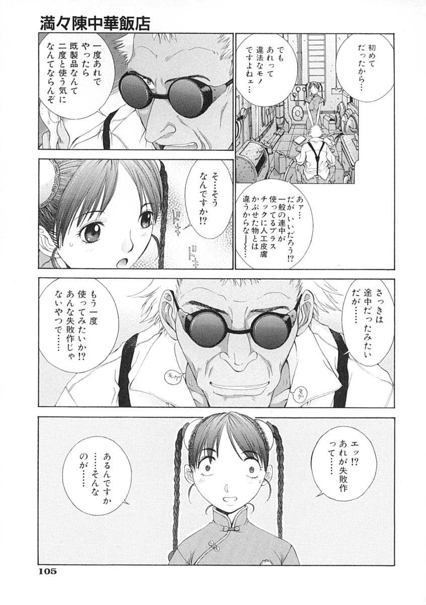 [はらざきたくま] 馴花