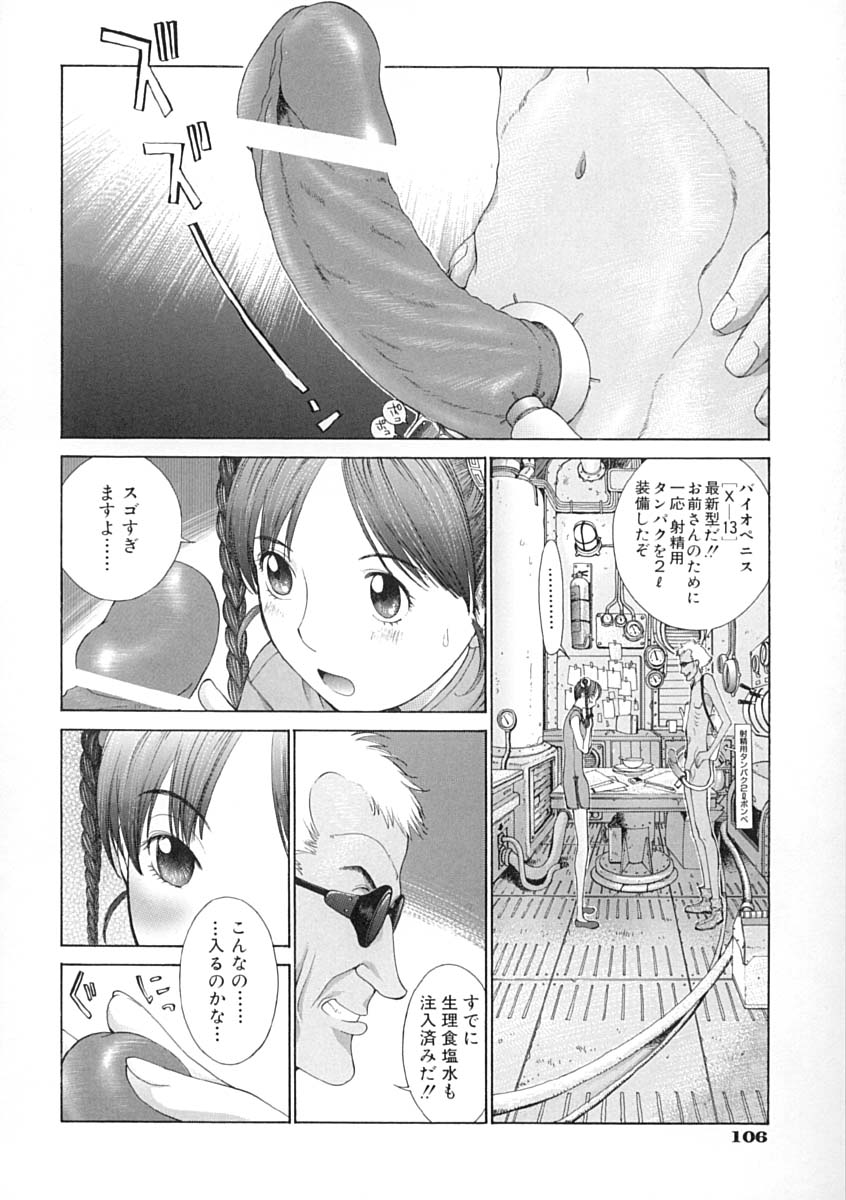 [はらざきたくま] 馴花